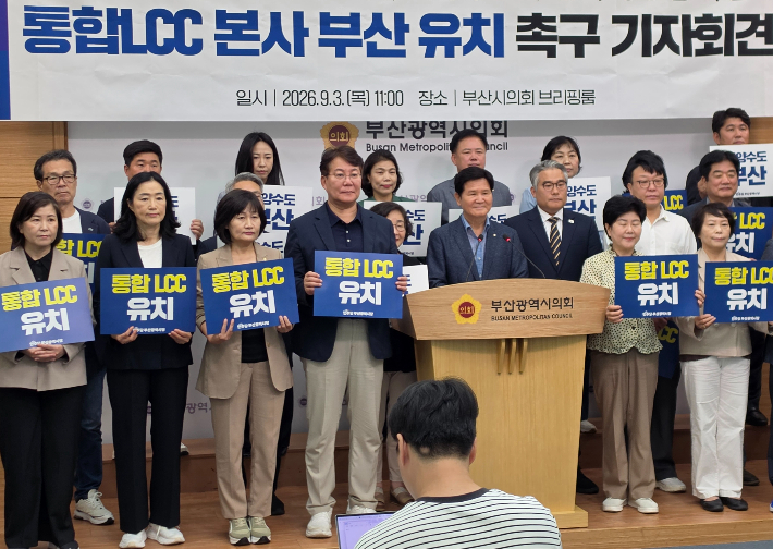 더불어민주당 부산시당이 3일 부산시의회 브리핑룸에서 진에어·에어부산·에어서울을 합치는 통합 저비용항공사(LCC)의 본사를 부산에 두고 주요 조직과 인력, 노선까지 부산을 중심으로 재편해야 한다고 촉구했다. 부산시의회 제공