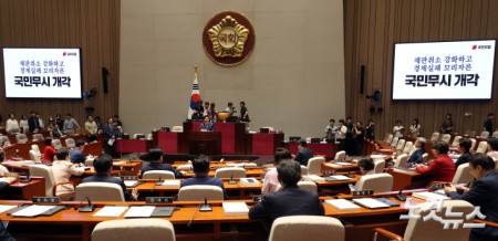 국민의힘 의원총회