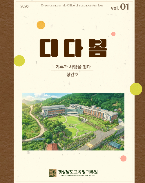 경남교육청 제공