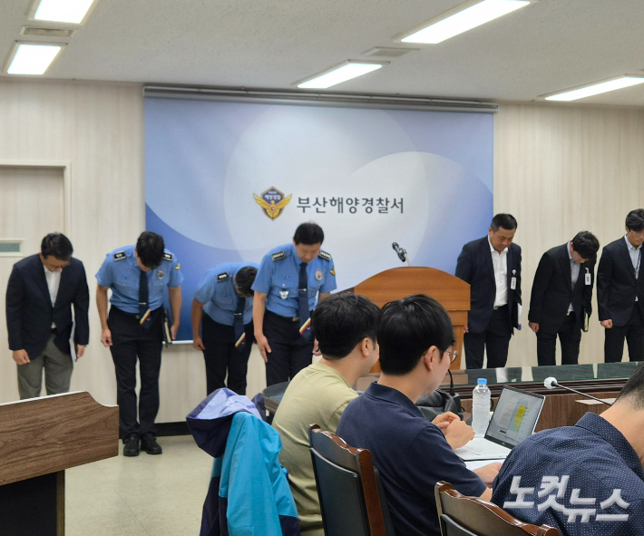 3일 부산해양경찰서가 초기 수사 결과 발표 브리핑을 열고 유가족과 실종자 가족에게 애도와 위로의 마음을 전하며 고개를 숙였다. 김혜민 기자 