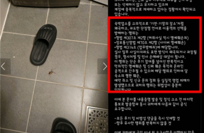 한줄 리뷰 남겼다가…'펜션 법무법인' 측 "리뷰 안내리면 형사고소"[뉴스럽다]
