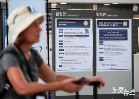 추석 연휴 승차권 예매 시작, 일반 예매는 7일부터