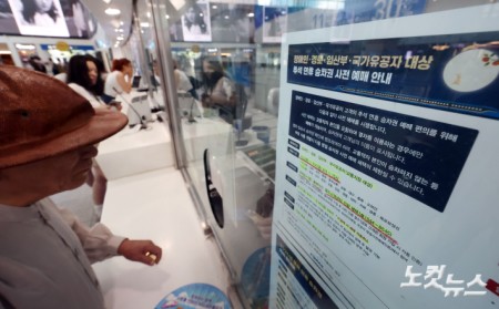 추석 승차권 예매 시작, 오늘은 교통약자 먼저