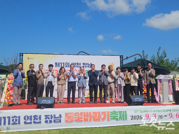 3일 연천군 장남면 호로고루 유적지 일원에서 열린 '제11회 연천장남 통일바라기 축제' 개막식에서 김덕현 연천군수 등 주요 내빈들이 모여 기념촬영을 하고 있다. 고무성 기자