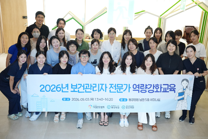 울산지역심뇌혈관질환센터 동강병원과 울산서남 지역책임의료기관은 9월 3일 동강병원 남관 세미나실에서 보건관리자 전문가 역량강화교육을 공동 개최했다. 동강병원 제공