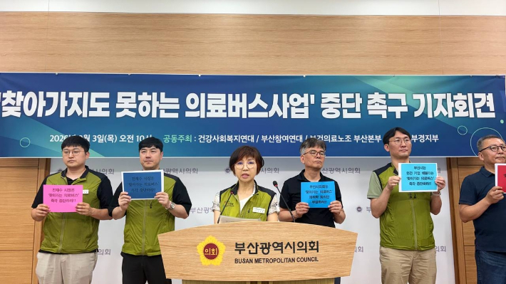 부산 참여연대 제공
