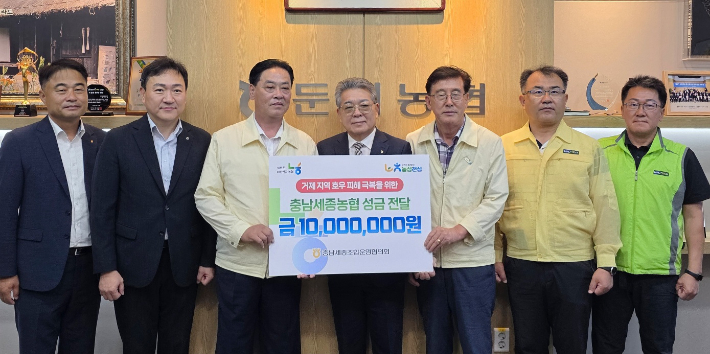 충남세종농협 제공