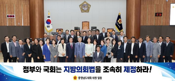 충남도의회 제공