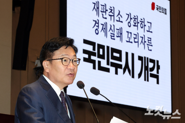 국민의힘 정점식 원내대표가 3일 서울 여의도 국회에서 열린 정책 의원총회에서 발언을 하고 있다. 윤창원 기자