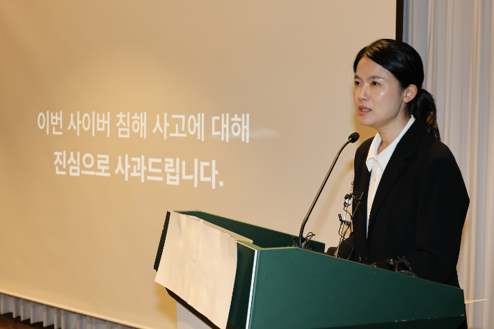 최주희 티빙 대표이사가 3일 서울 중구의 한 호텔에서 개인정보 유출 사고에 대해 사과하고 있다. 연합뉴스