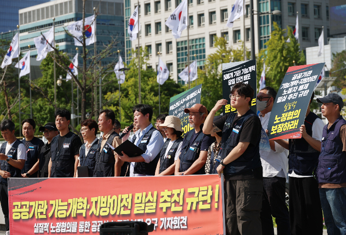 3일 서울 종로구 정부서울청사 앞에서 민주노총 공공운수노조 주최로 '공공기관 기능개혁, 지방이전 밀실추진 규탄 기자회견'이 열리고 있다. 연합뉴스