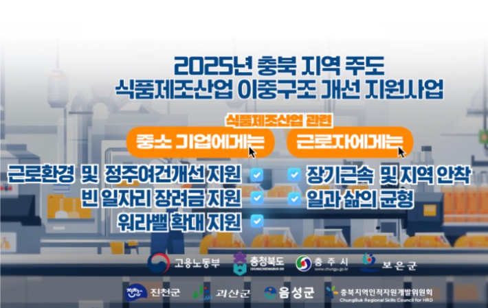 충북도 제공