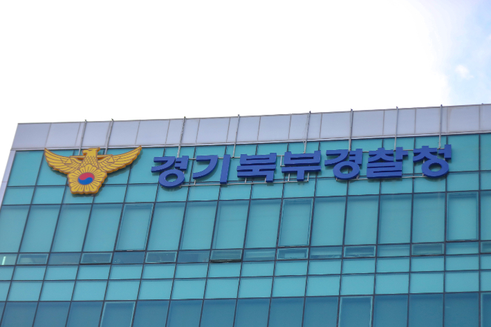 경기북부경찰청 제공