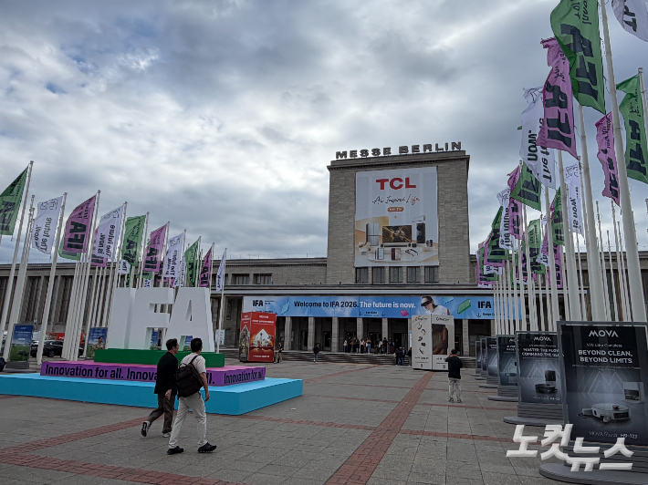 국제가전박람회 IFA 2026 개막 하루 전인 3일 오후 메세 베를린 북문. 김구연 기자
