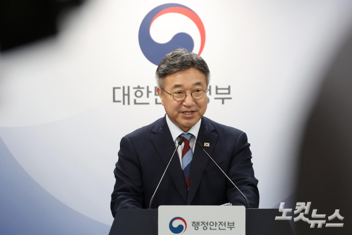 윤호중 행정안전부 장관이 지난달 19일 서울 종로구 정부서울청사에서 '초대 중수청장 국민 추천' 관련 발표를 하고 있다. 박종민 기자