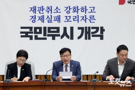 모두발언하는 정점식 원내대표
