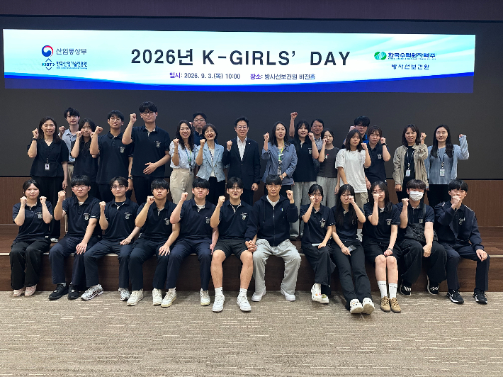 한수원이 3일 고등학생 대상 방사선 기술 체험 프로그램 2026 K-걸스데이 행사를 개최했다. 한수원 제공