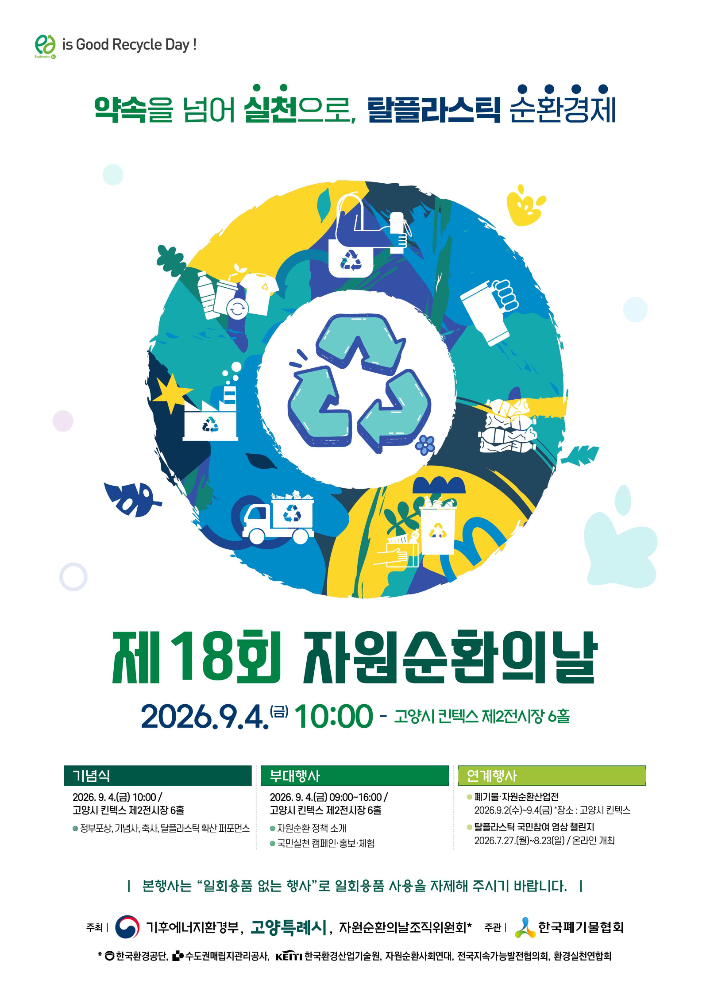 기후에너지환경부 제공