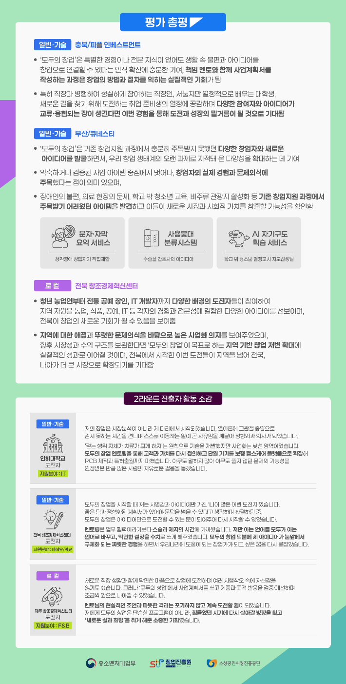 중소벤처기업부 제공