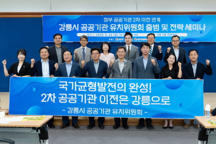 강릉시 제공