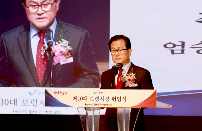 엄승용 시장. 보령시 제공
