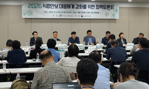 한국농수산식품유통공사(aT) 제공