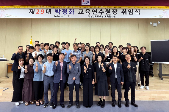 경남교육청 교육연수원 제공