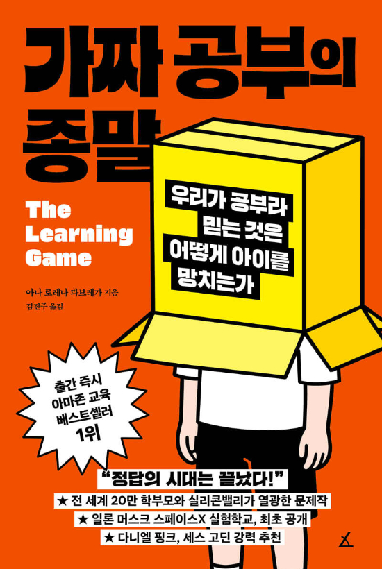 앵글북스 제공