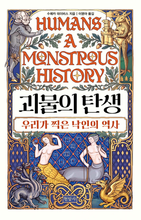 현암사 제공