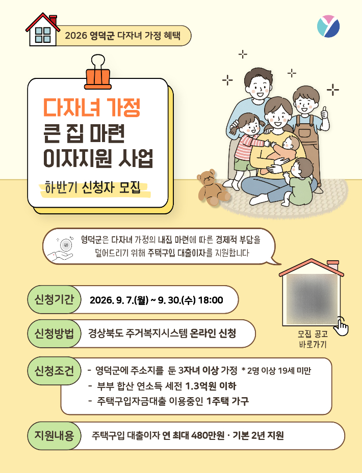 영덕군 제공