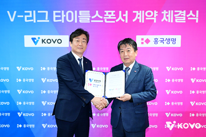 KOVO 엄재용 사무총장(왼쪽)과 흥국생명보험 김형표 대표이사. KOVO 