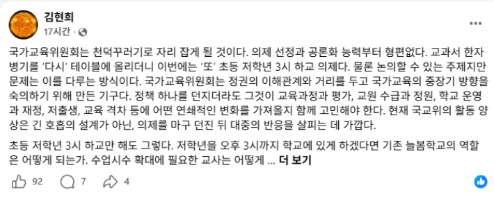 페이스북 캡처