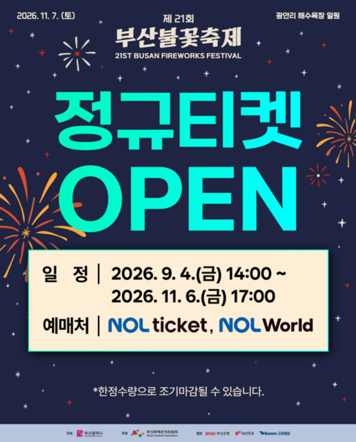 부산시 제공