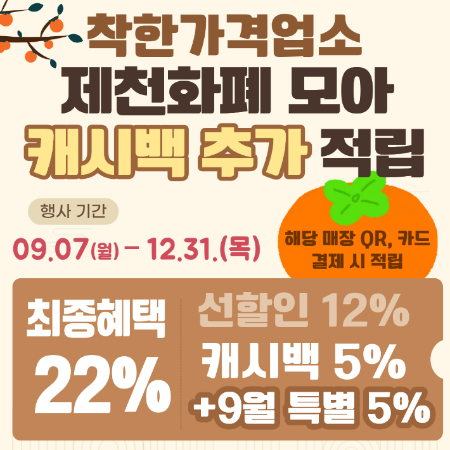 제천시 제공