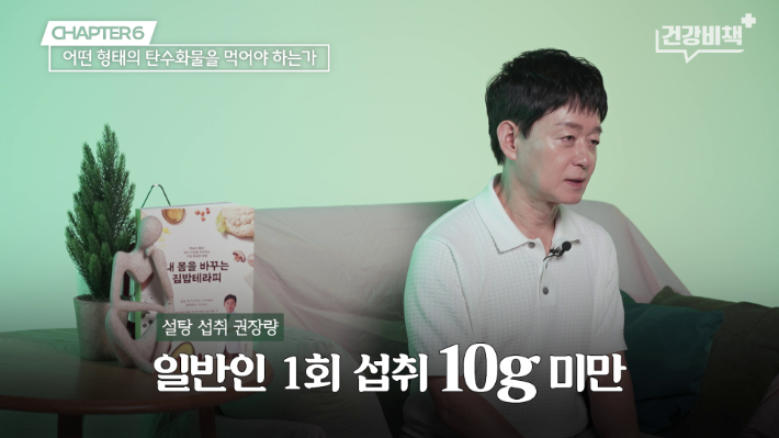 유튜브 'CBS 경제연구실' ([건강비책] 강북삼성병원 박용우 교수 편) 화면 캡처