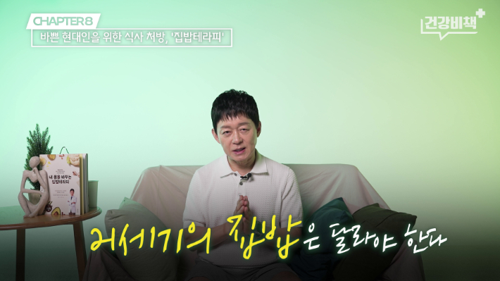 유튜브 'CBS 경제연구실' ([건강비책] 강북삼성병원 박용우 교수 편) 화면 캡처