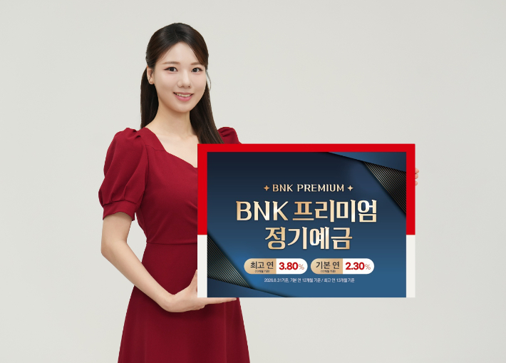 BNK경남은행 제공 