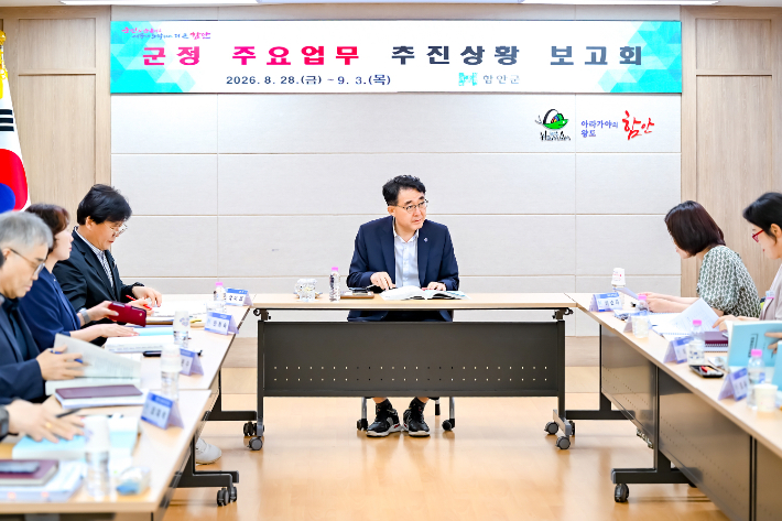 함안군 제공 