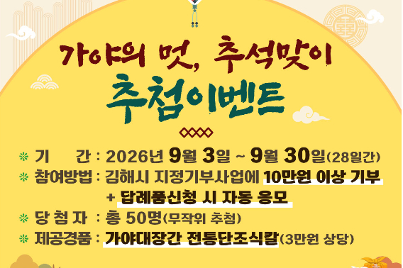 김해시청 제공