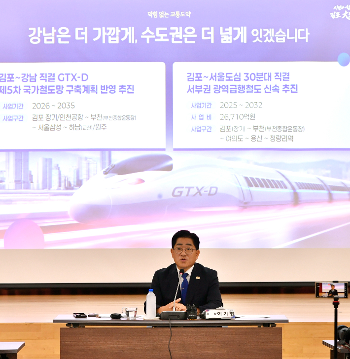 이기형 김포시장. 김포시 제공