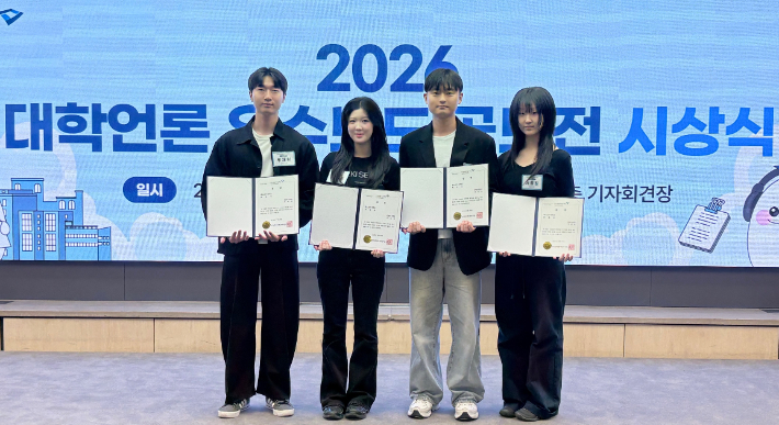 한림대학교 한림학보사 탐사보도팀은 지난달 26일 서울 중구에 위치한 한국프레스센터에서 열린 '2026 대학언론 우수보도 공모전'에서 최우수상을 수상했다. 한림대 제공