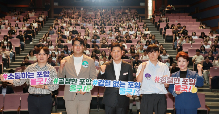  포항시는 4일 문화동 대잠홀에서 직원 500여 명이 참석한 가운데 '포항시장과 함께하는 청렴토크콘서트'를 개최했다. 포항시 제공