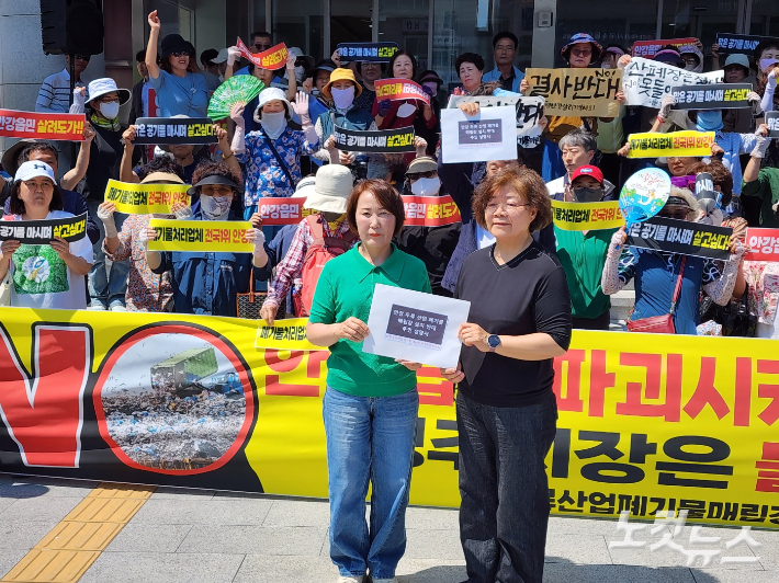 경주 안강 주민들이 지난 6월 산업폐기물 매립장 조성을 반대하는 집회를 갖고 있다. 문석준 기자