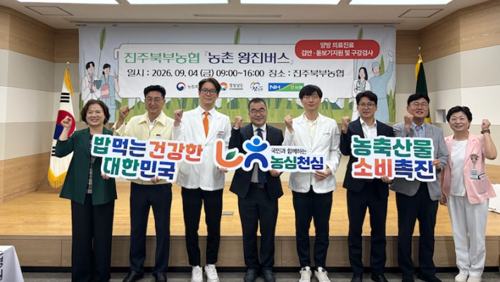 농협 경남본부 제공 