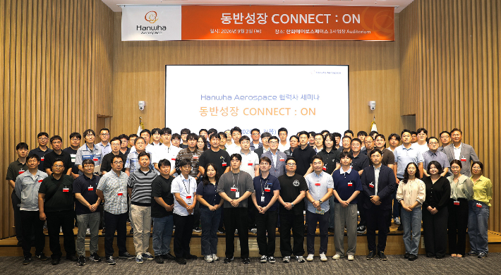 3일 한화에어로스페이스 창원사업장에서 진행된 '동반성장 세미나'에서 협력사 참석자, 한화에어로스페이스 관계자들이 단체사진을 찍고 있다. 한화에어로스페이스 제공