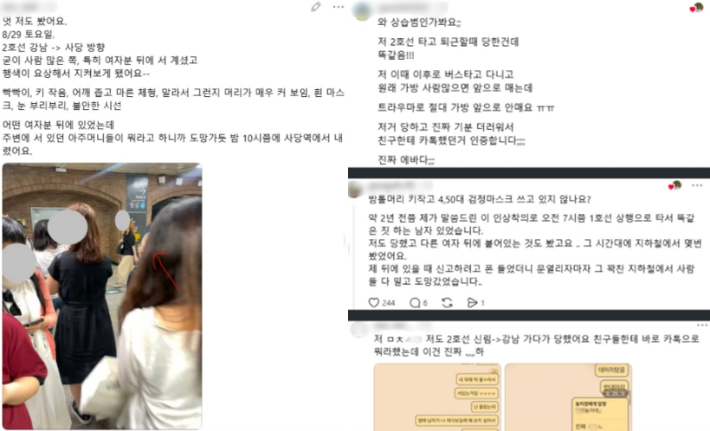 스레드 캡처(계정 익명처리)