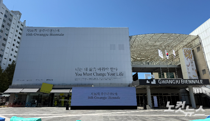 광주비엔날레. 김한영 기자