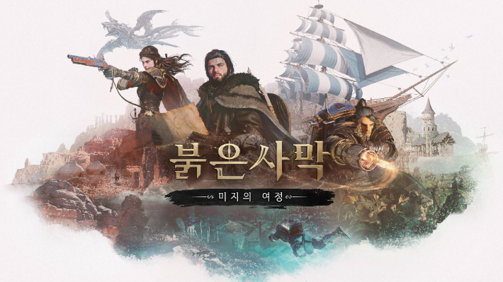 펄어비스 제공