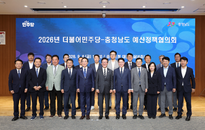 4일 충남도청에서 열린 더불어민주당과의 예산정책협의회. 충남도 제공