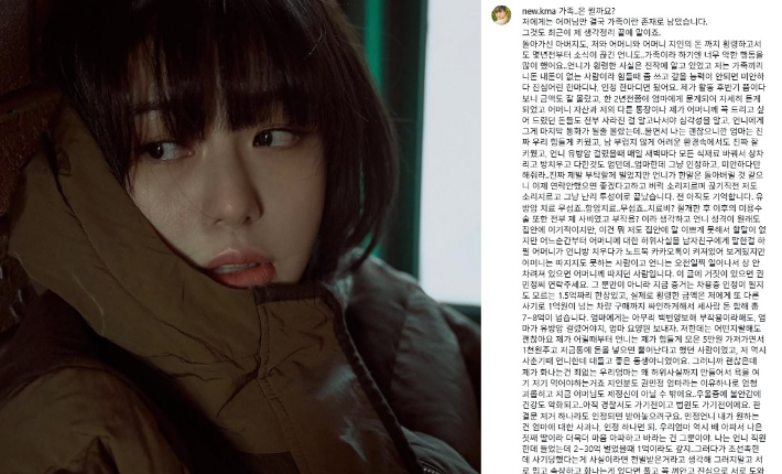 권민아 SNS 캡처